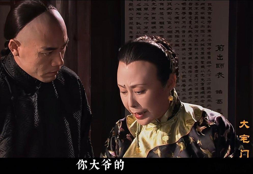 大爷好 