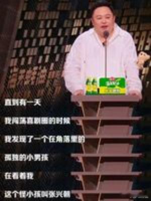 阎鹤祥差亿点加入四士同堂 阎鹤祥说起这段往事时，那眼神里闪烁的光芒，让人忍不住跟