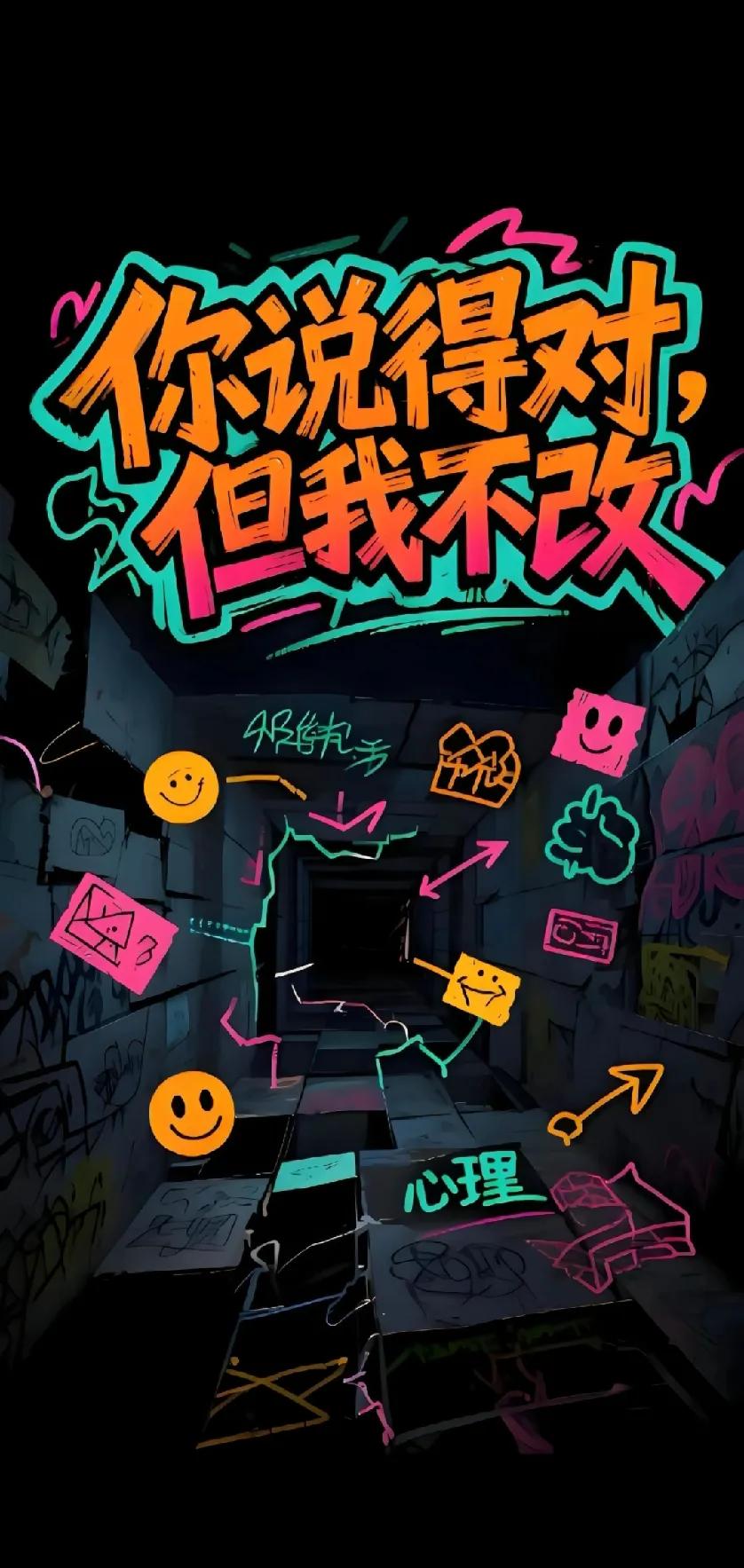 茫茫人海，相识一场也算是一种报应
沙雕搞笑壁纸