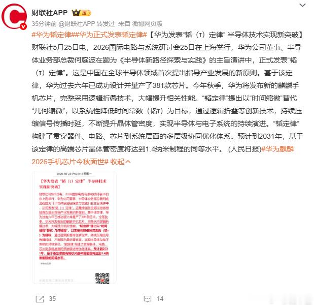 对于现在的环境来说，你无论是汽车手机还是半导体，都希望华为能够创造一个奇迹不用说