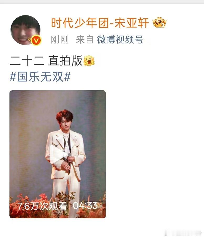 宋亚轩直拍版二十二宋亚轩发了二十二直拍 宋亚轩 二十二 直拍版 