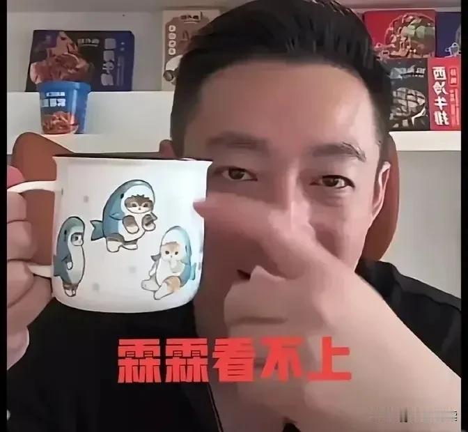 这都要拿来说道
他家也真是醉了

汪憨憨拿着一杯子
说精心给儿子选的

没想到儿