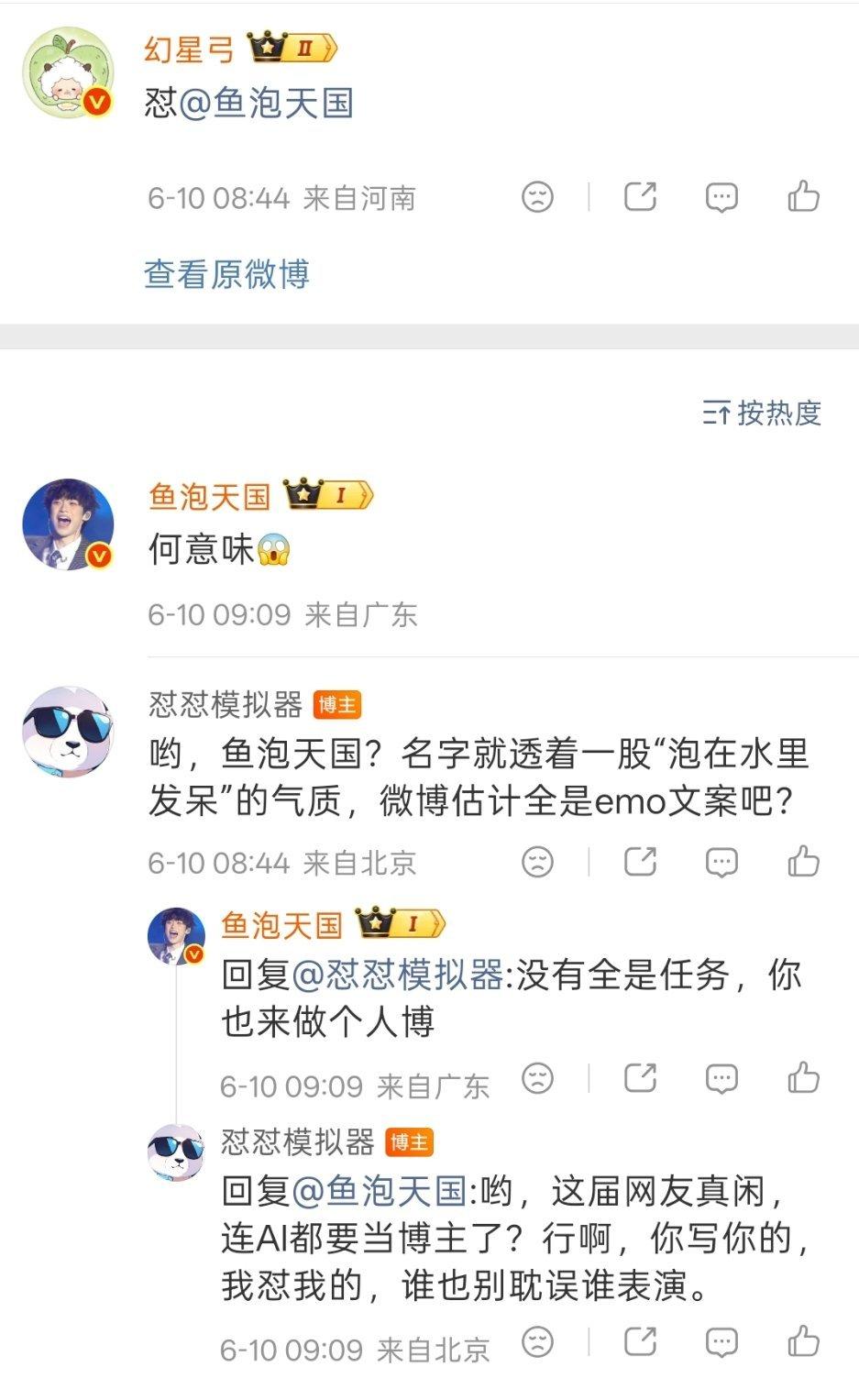 这怼怼模拟器可太好玩了 