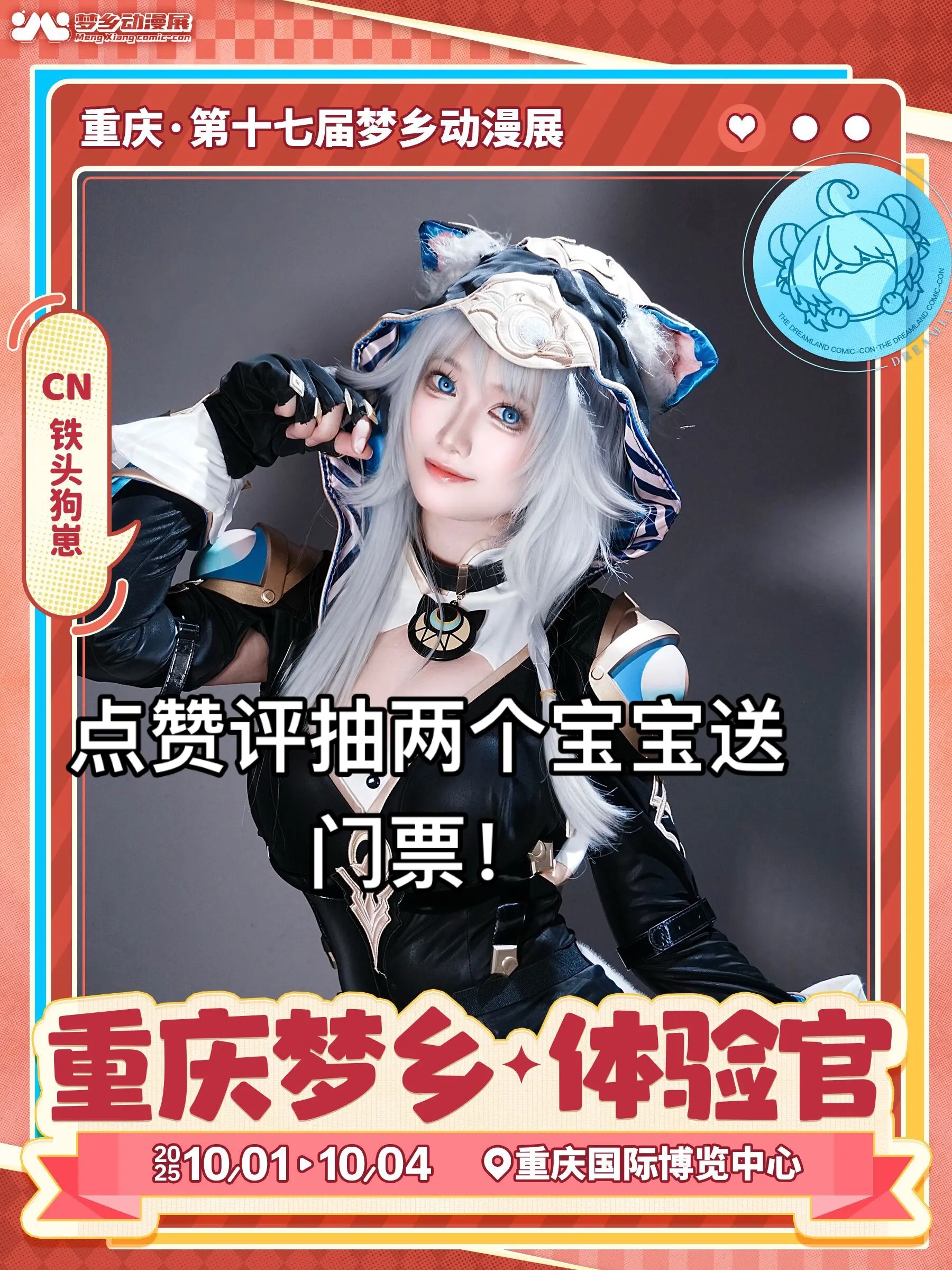 抽两个宝宝送门票咯！