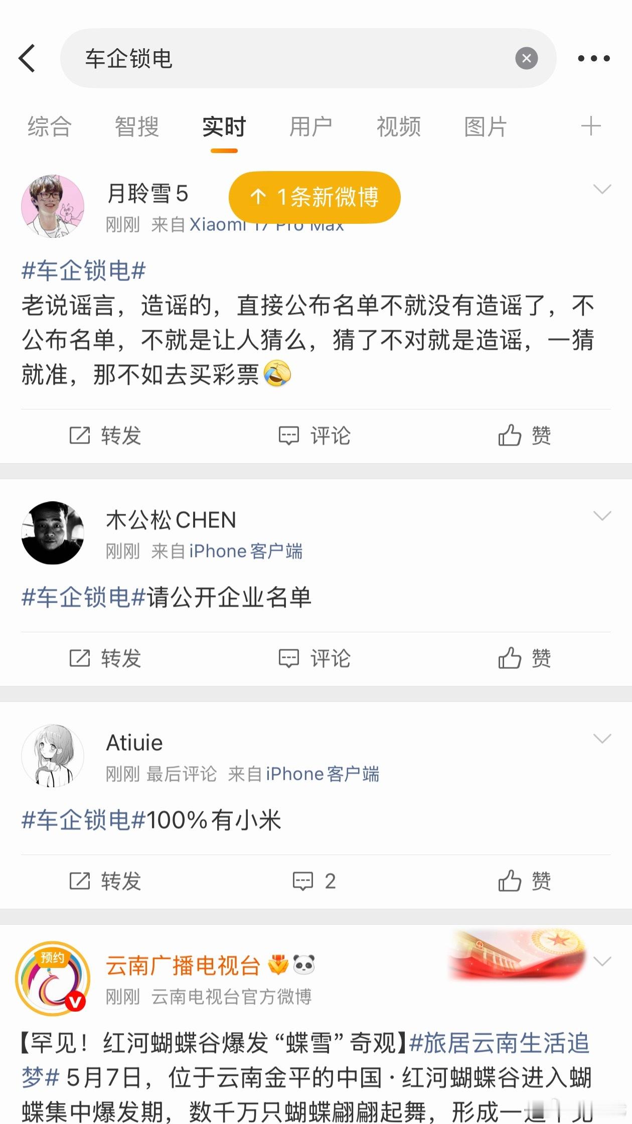 车企锁电我现在都怀疑“8家车企被约谈”这件事的真实性了，汽车圈一共才多少家车企？