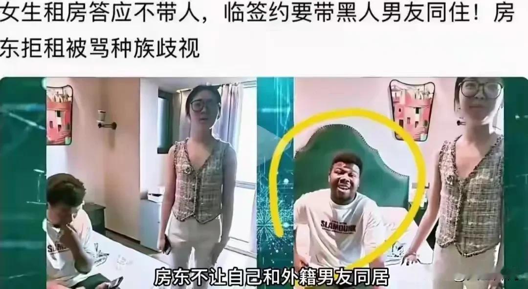 租房契约岂能说毁就毁！房东事前明确划出底线，租赁合同附加要求，不允许租客携带外国