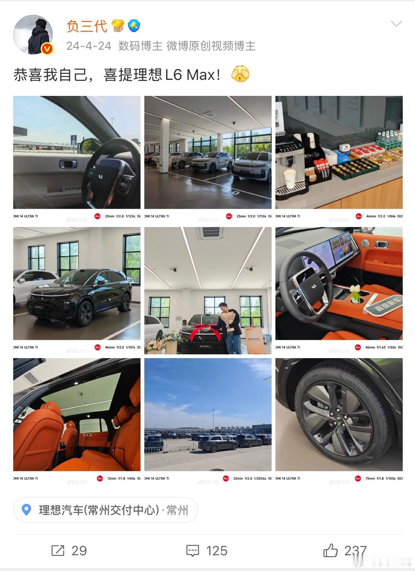 26年的增程新车都会标配大电池，考虑到保值率，今天把陪了我两年的理想L6 Max