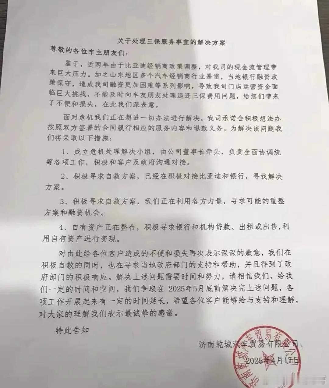 经销商也怪byd吗  bba经销商那么多事也没说bba啊 ​​​