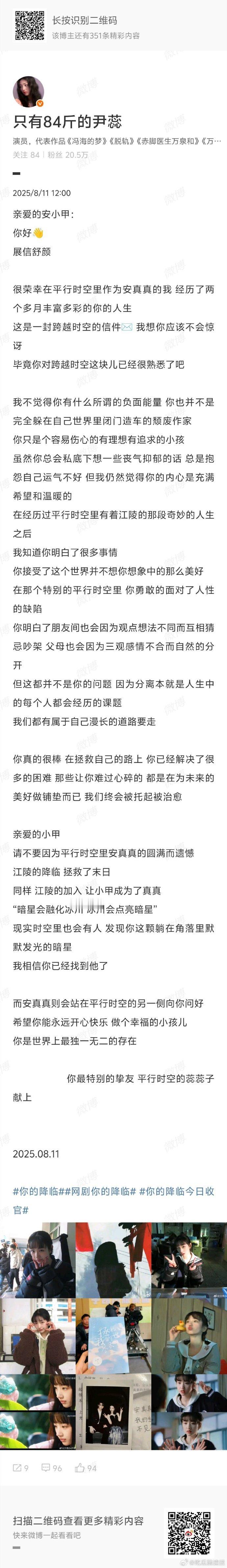 黄俊捷尹蕊你的降临收官文黄俊捷尹蕊发文告别你的降临《你的降临》暖心收官！黄俊捷尹
