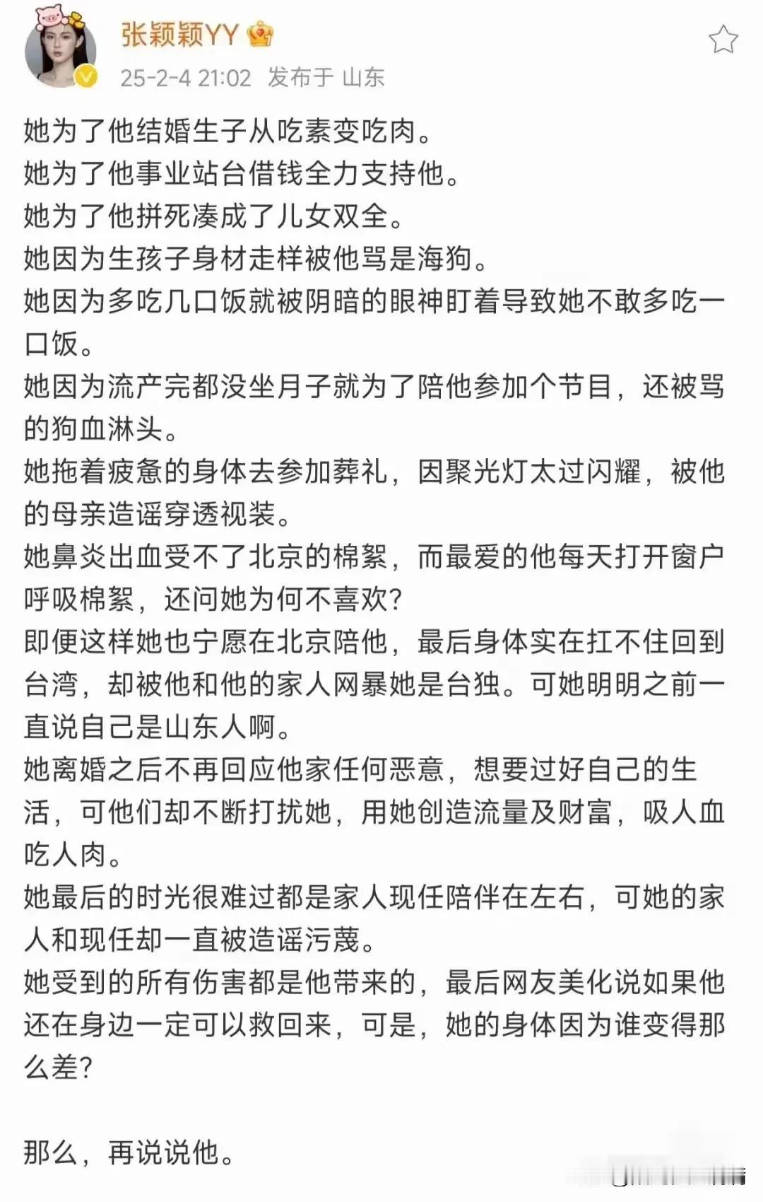 我发现现在真的是粉碎的三观。
张五部发个微博还有很多人站队说挺她。
w
张三不是