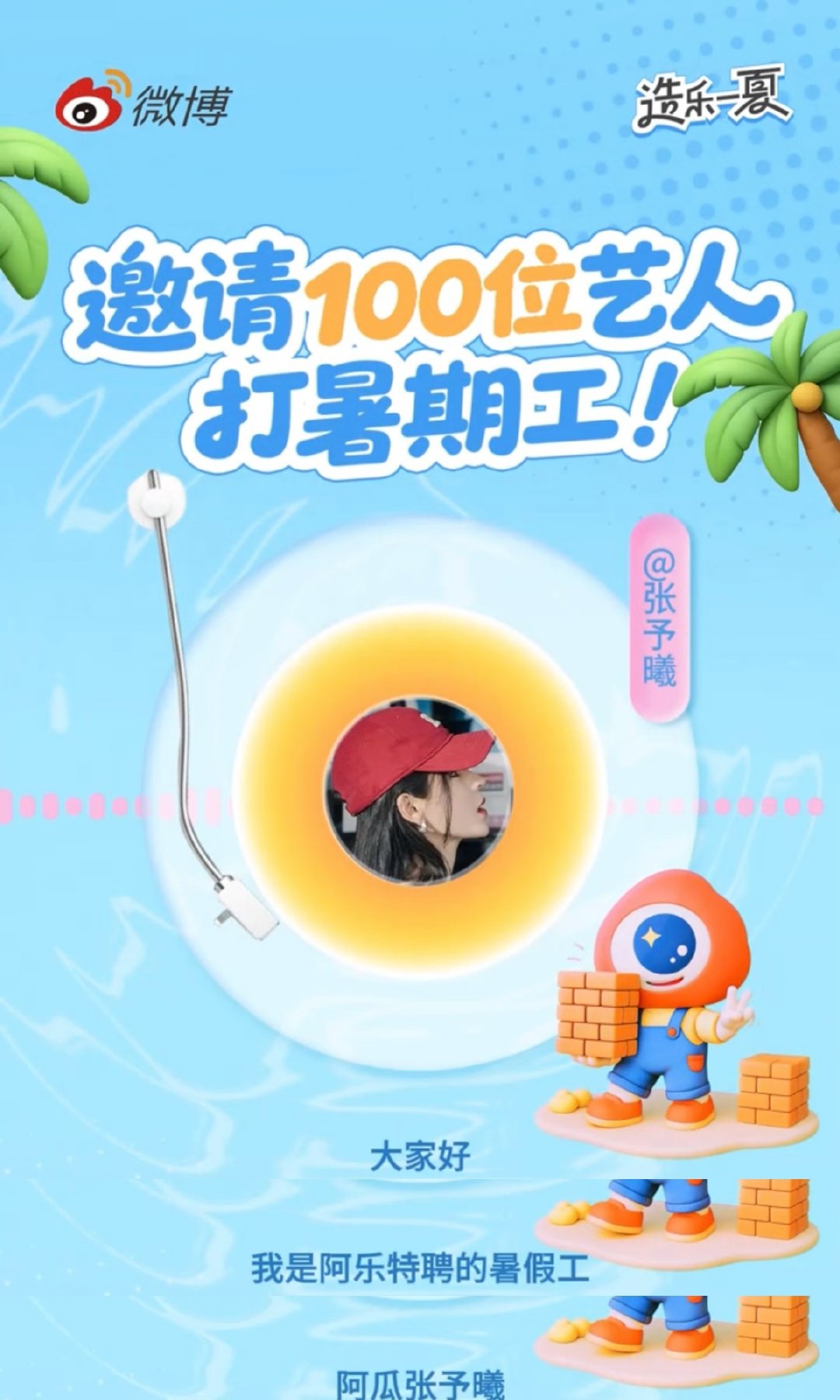 张予曦教你叶濛钓弟弟攻略 叶濛的钓弟弟超全攻略来了！！第一步直球出击，特殊日子惊