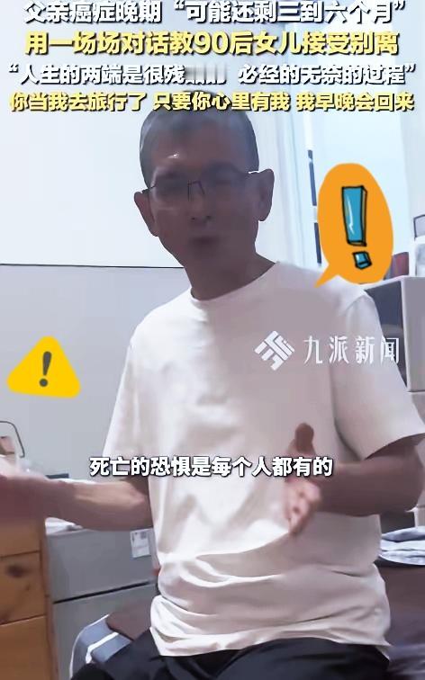 **泪目了！**
上海，一名男子被确诊胰腺癌晚期，医生坦言生命所剩无几。得知病情