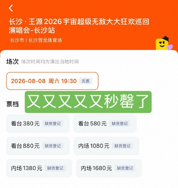 王源体育场巡演来了一个年轻人王源华语场巡来了一个年轻人王源体育场巡演来了个年轻人