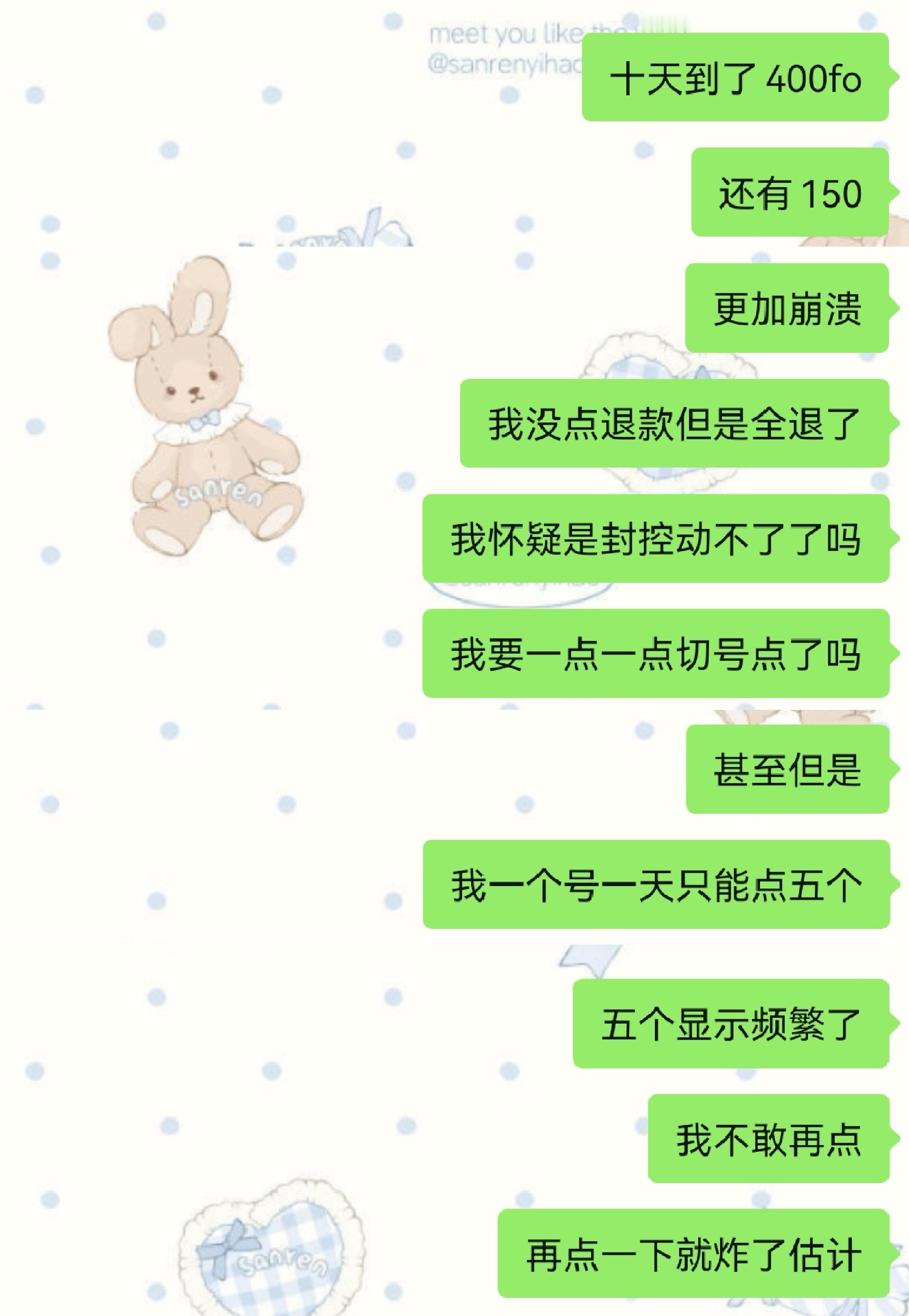 我只想轮博我招谁惹谁了😪 