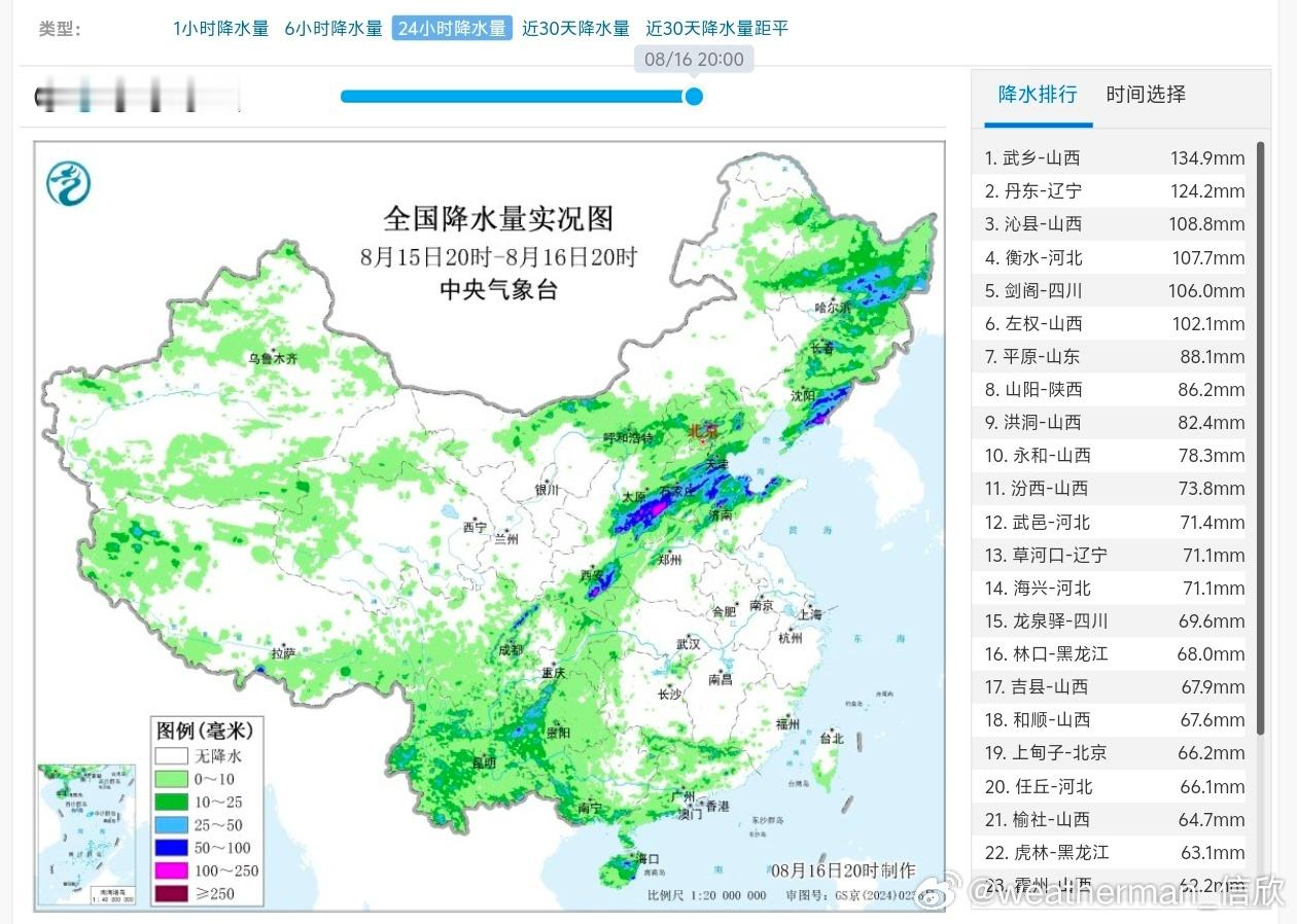 【强降雨】昨晚到今天，降雨沿着副热带高压边缘，从华南西南一直延伸到华北东北。未来