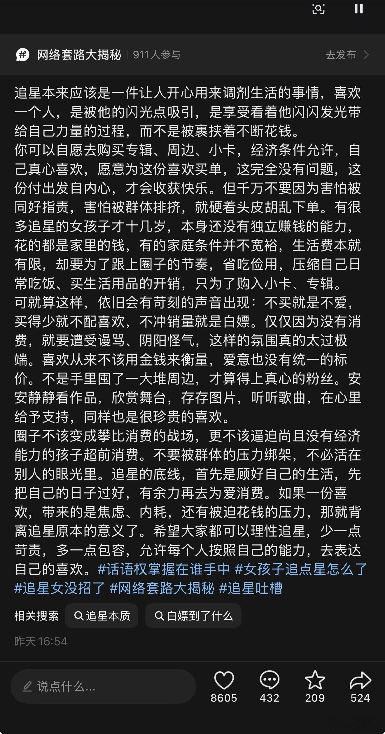 完全正解 