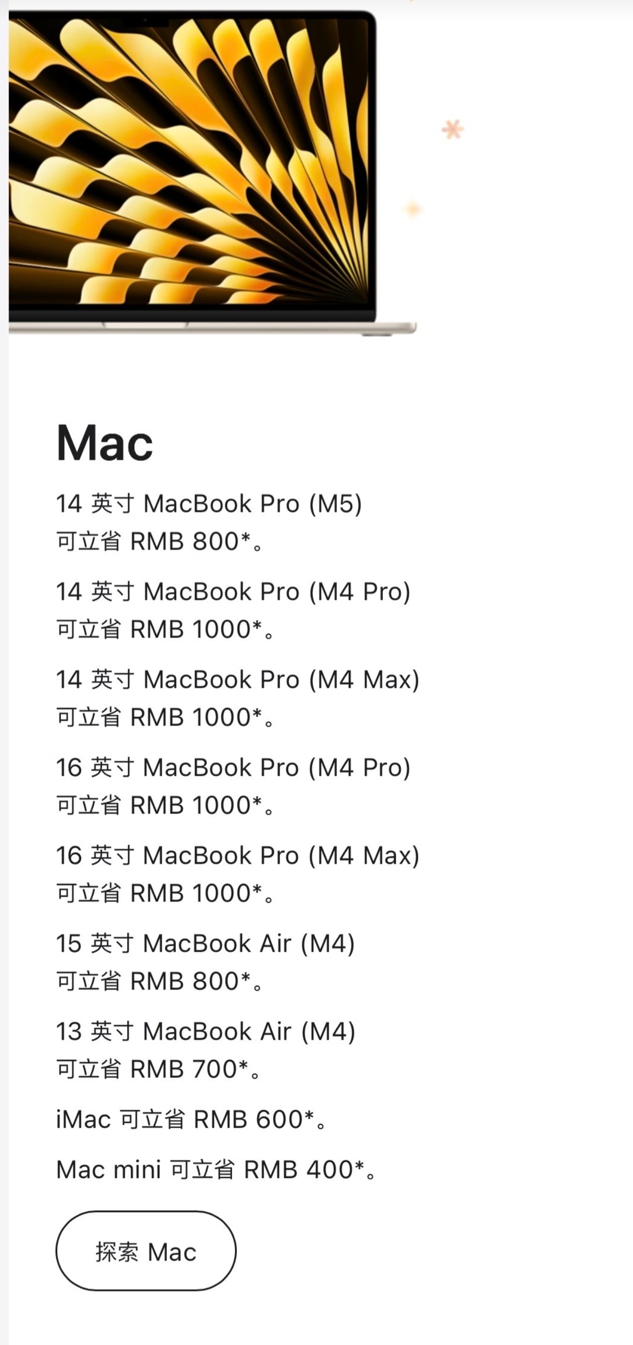 好消息:苹果推出新春优惠坏消息:苹果回应iPhone17不参加新春优惠不过不是想
