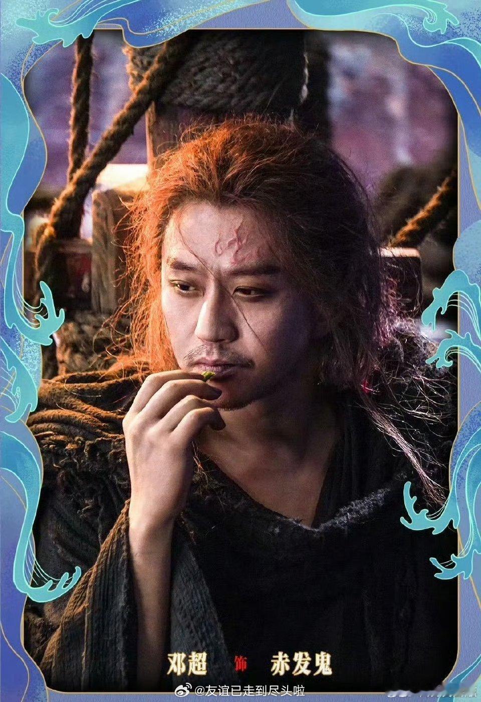 这些角色关系的变化和发展，如同一张大网，将每个角色的命运紧密相连，也为邓超和张震