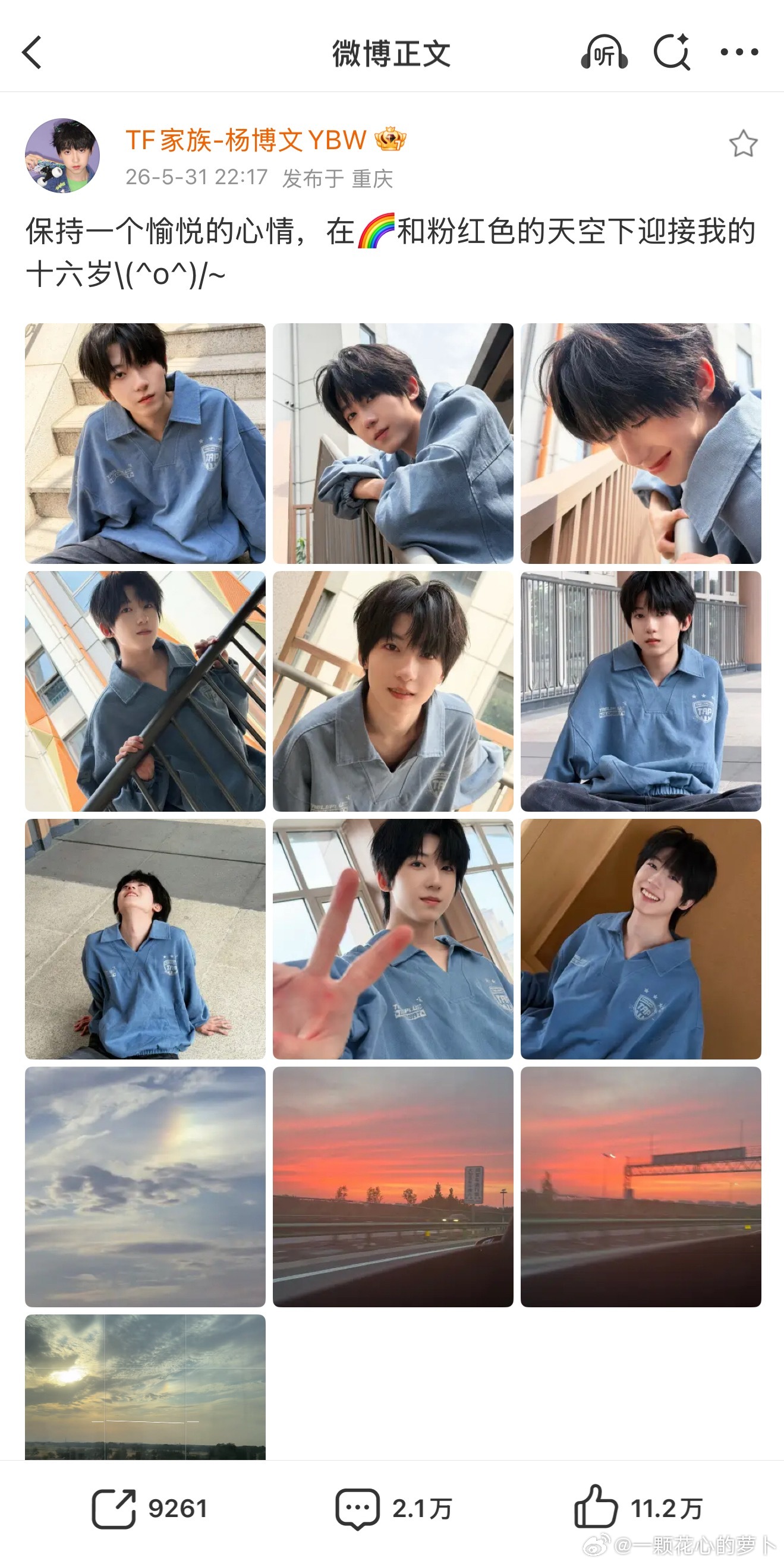 杨博文营业🈺，迎接16岁 