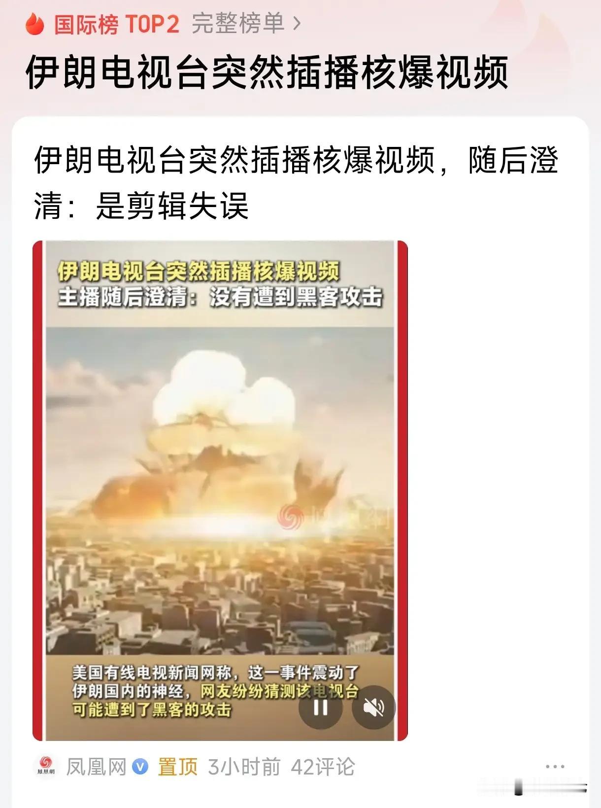 伊朗是在试探美国的反应吗？全世界都在关注特朗普会作何回应，然而截至目前，特朗普依