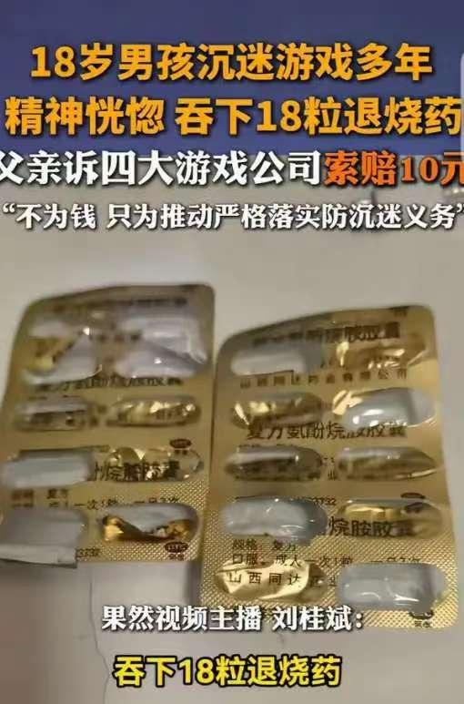 防沉迷形同虚设，正在毁掉无数少年的青春！
 
河南南阳，一名刚满18岁的男孩，靠