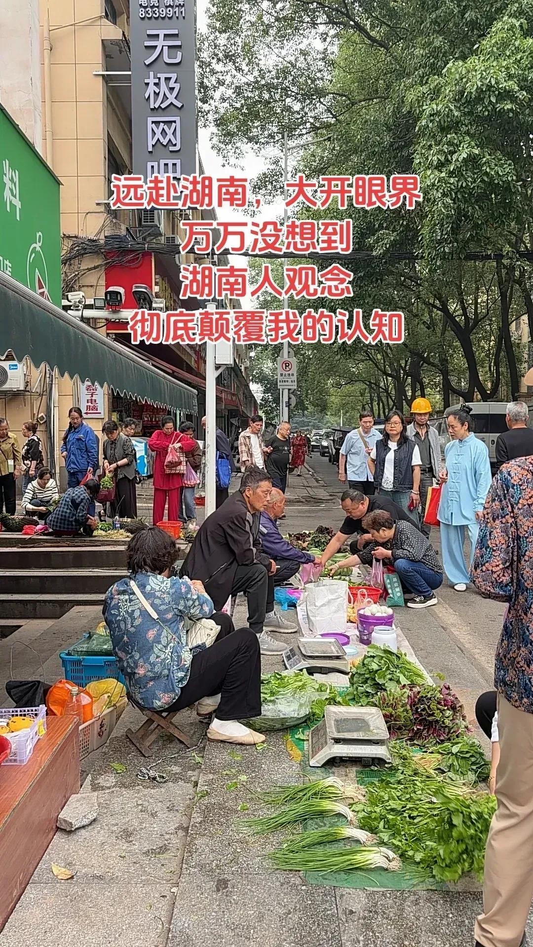 来到湖南才真正大开眼界，湖南人的家庭观念直接颠覆了我的认知，这边不管是独生子、独