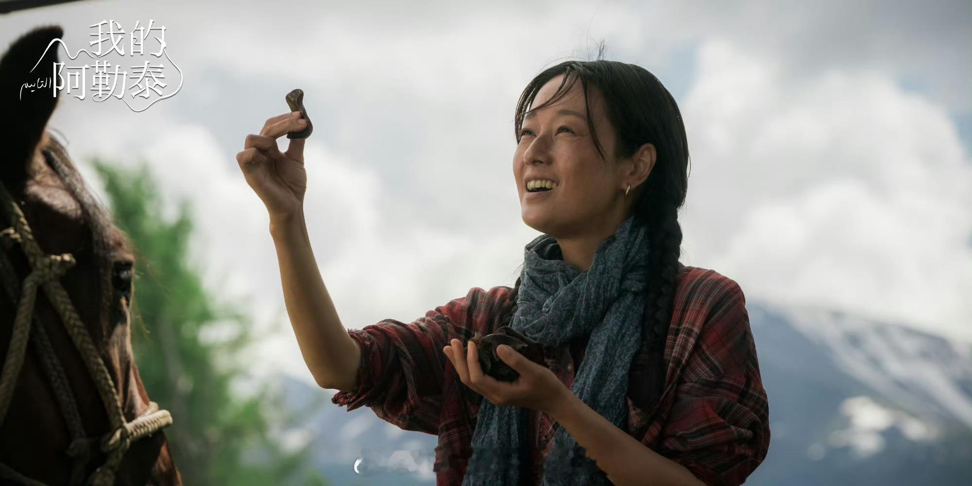 《我的阿勒泰》居然也能进爱奇艺乐园体验？好好奇会怎么呈现！ 