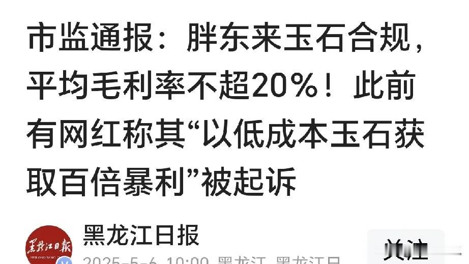 这样一来，我一定去胖东来买个玉手镯戴戴。[大笑][大笑][大笑][大笑]
有许昌