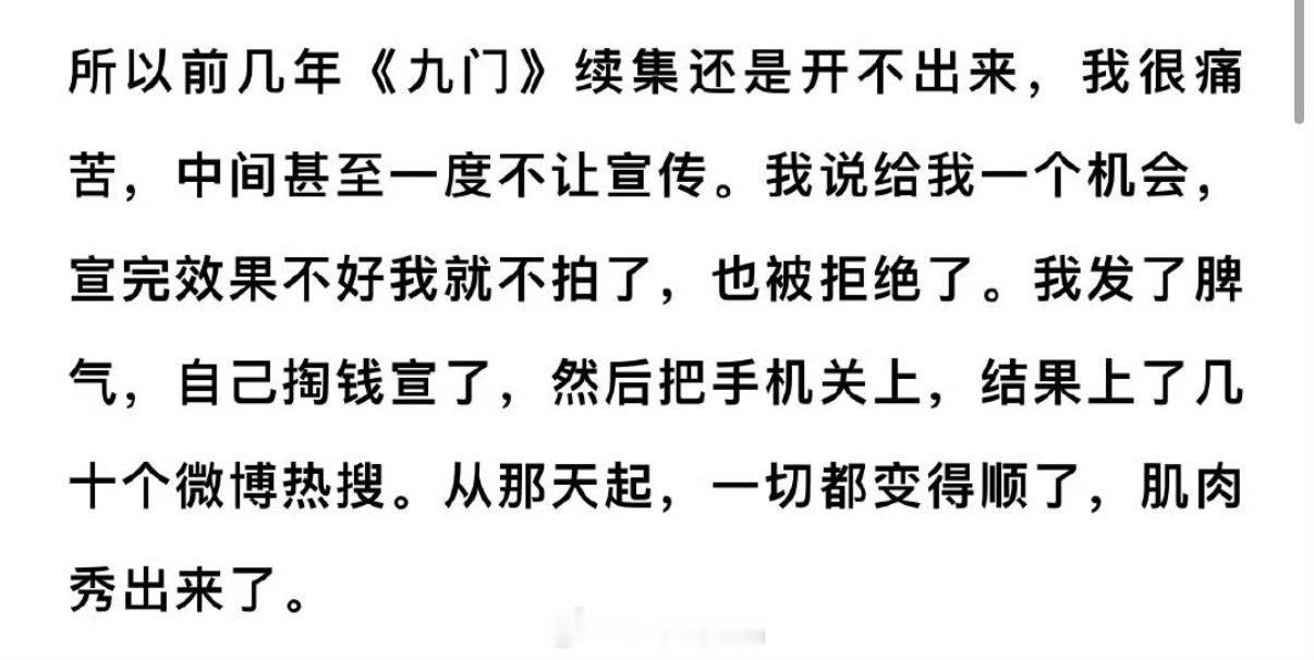 九门有曾舜晞，真的是福气曾舜晞九门