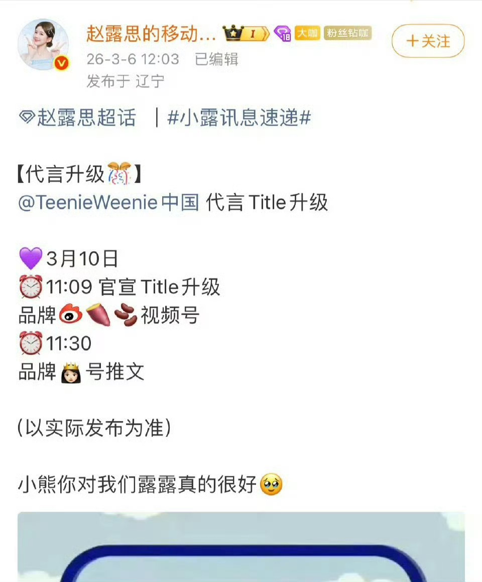 赵露思虽然最近没什么作品，但为什么还能有🆕代言？ 