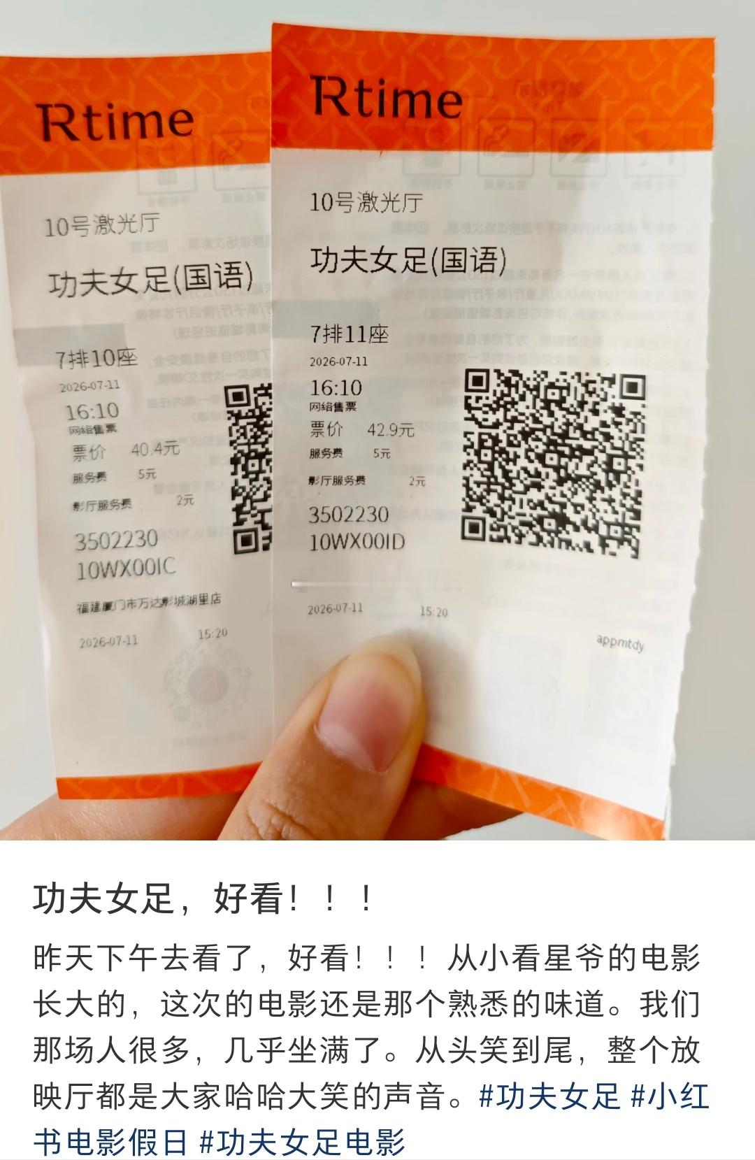 周星驰功夫女足豆瓣开分周星驰功夫女足豆瓣6.6《功夫女足》开出6.6的分数低了吧