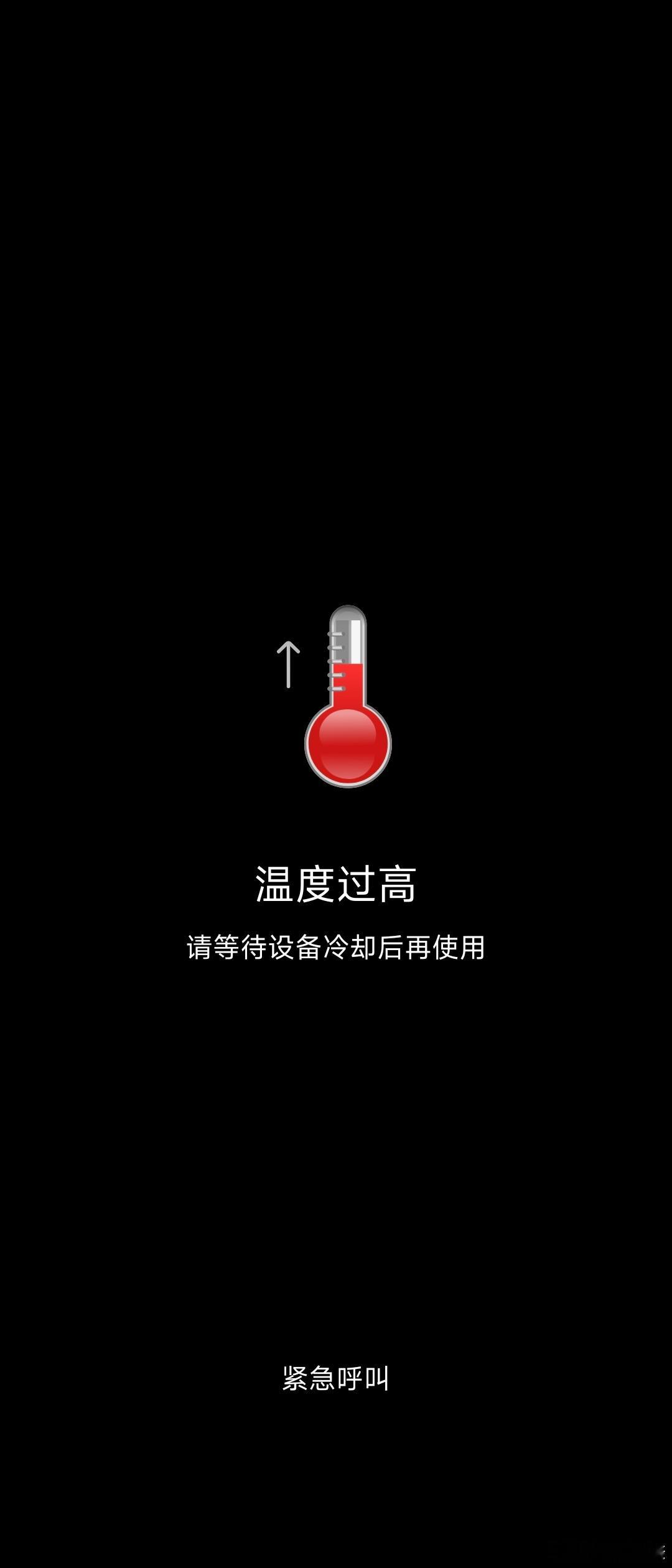 夏天手机变烫怎么办 这个简单：关机+卸壳！当然手机要是支持防水的话，也可以直接放