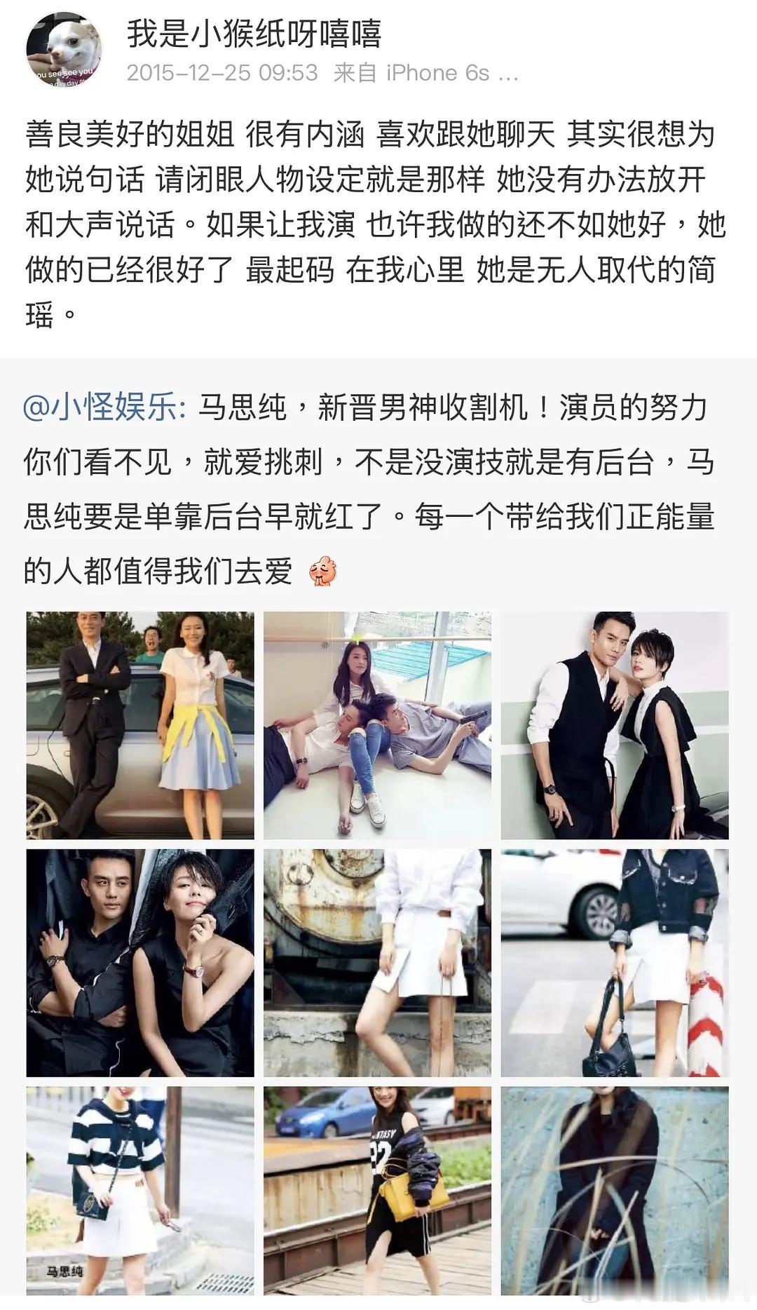 杨紫像博爱🌸粉 