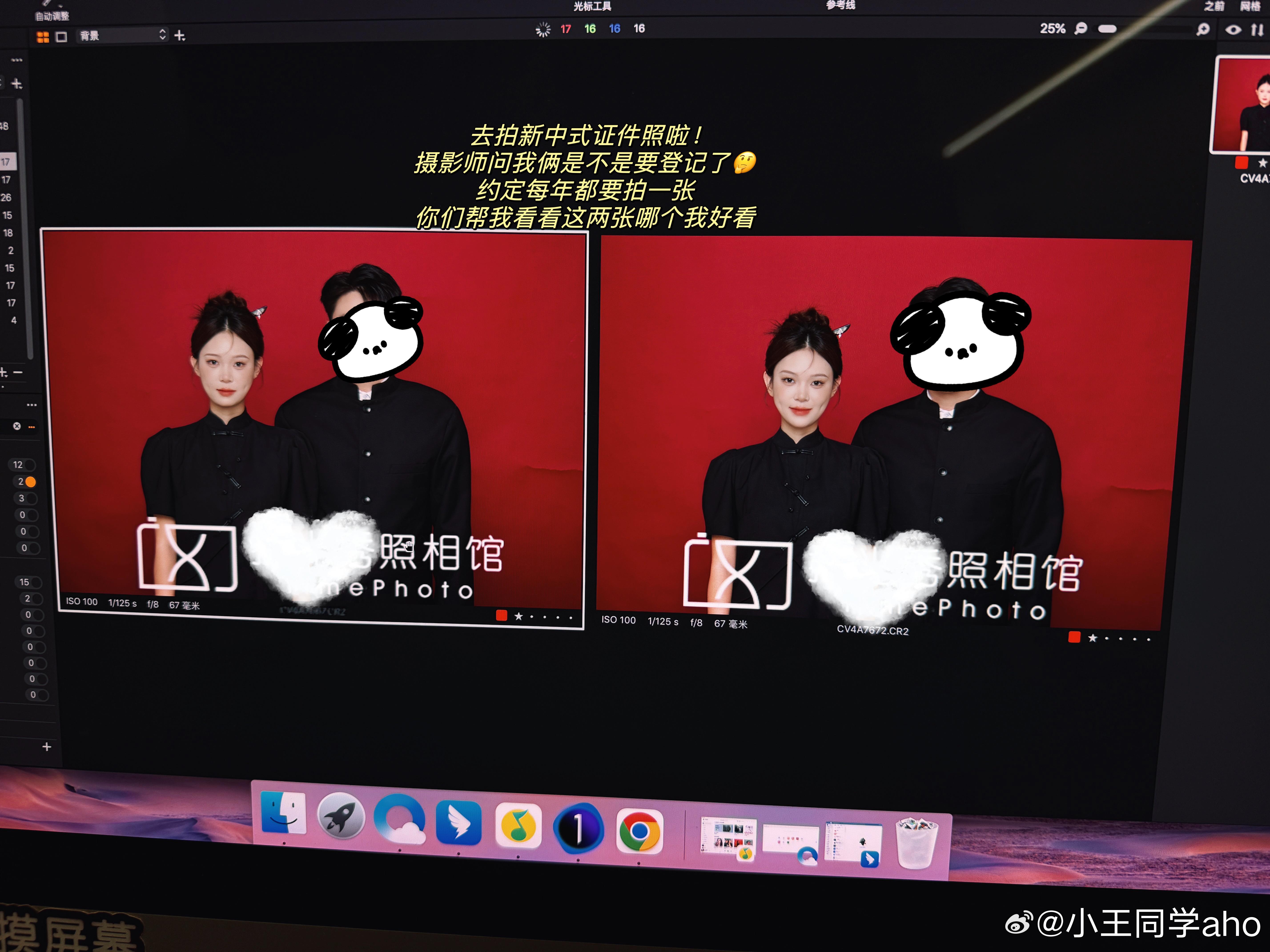 日常plog🧩 （有事没事就想去测测，回头看去年的稿子，今年也基本都对应上了，
