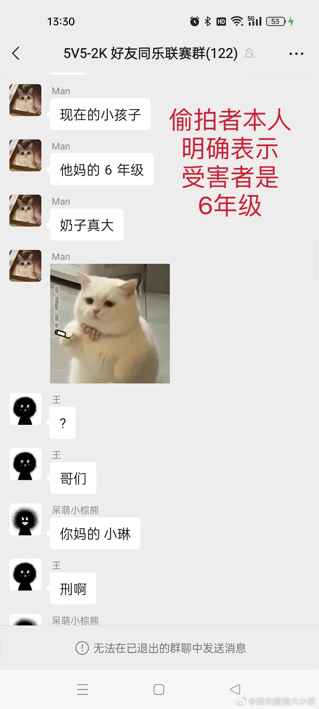 【投稿】疑似广东某地游泳馆教练偷拍未成年人女孩游泳照片上传至某篮球游戏群，并发表