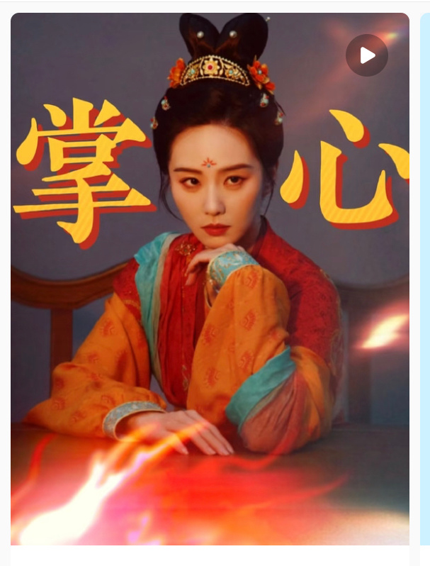 刘诗诗《掌心》叶平安这眼神真是帅 