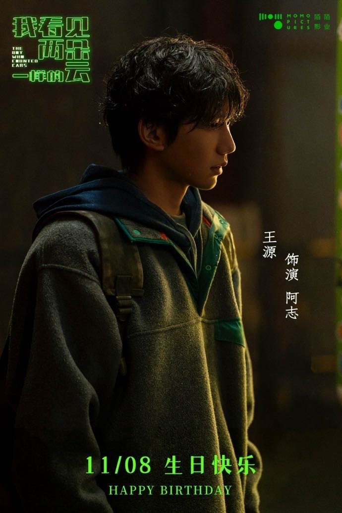 王源王源主演电影票房破10亿 爽！！！王源果然还是太厉害了王源我看见两朵一样的云