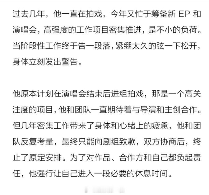 易烊千玺原计划在演唱会结束后进组 易烊千玺原本计划在演唱会结束后进组拍戏，那是一
