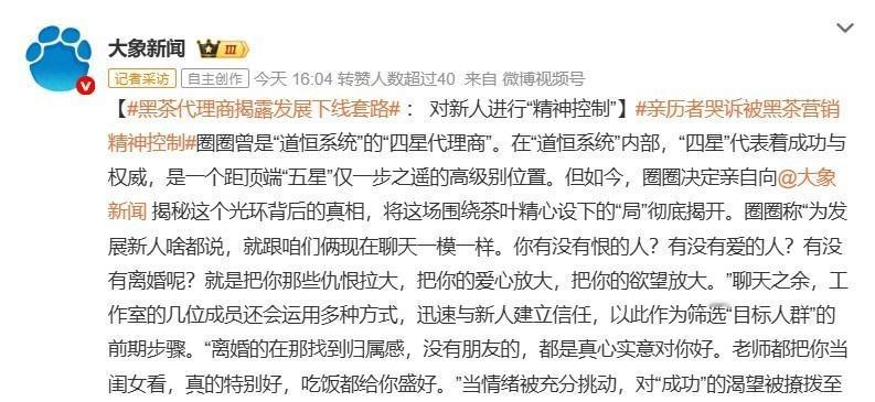 大象新闻的这个报道还是不错的，媒体记者们就应该多做点对现实有帮助的报道，不要一直