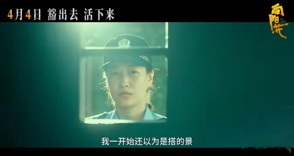 赵丽颖向阳花是在真监狱里拍的 哦么 以为是搭的景结果是在真监狱里拍的…牛啊向阳花