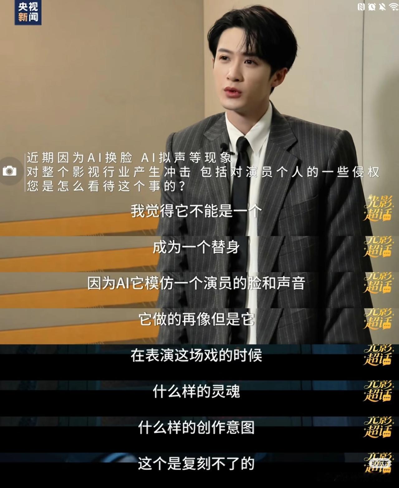 如果你喜欢的偶像签了AI，你会脱粉吗？演员不用去剧组、不用演戏、不用面对镜头、不