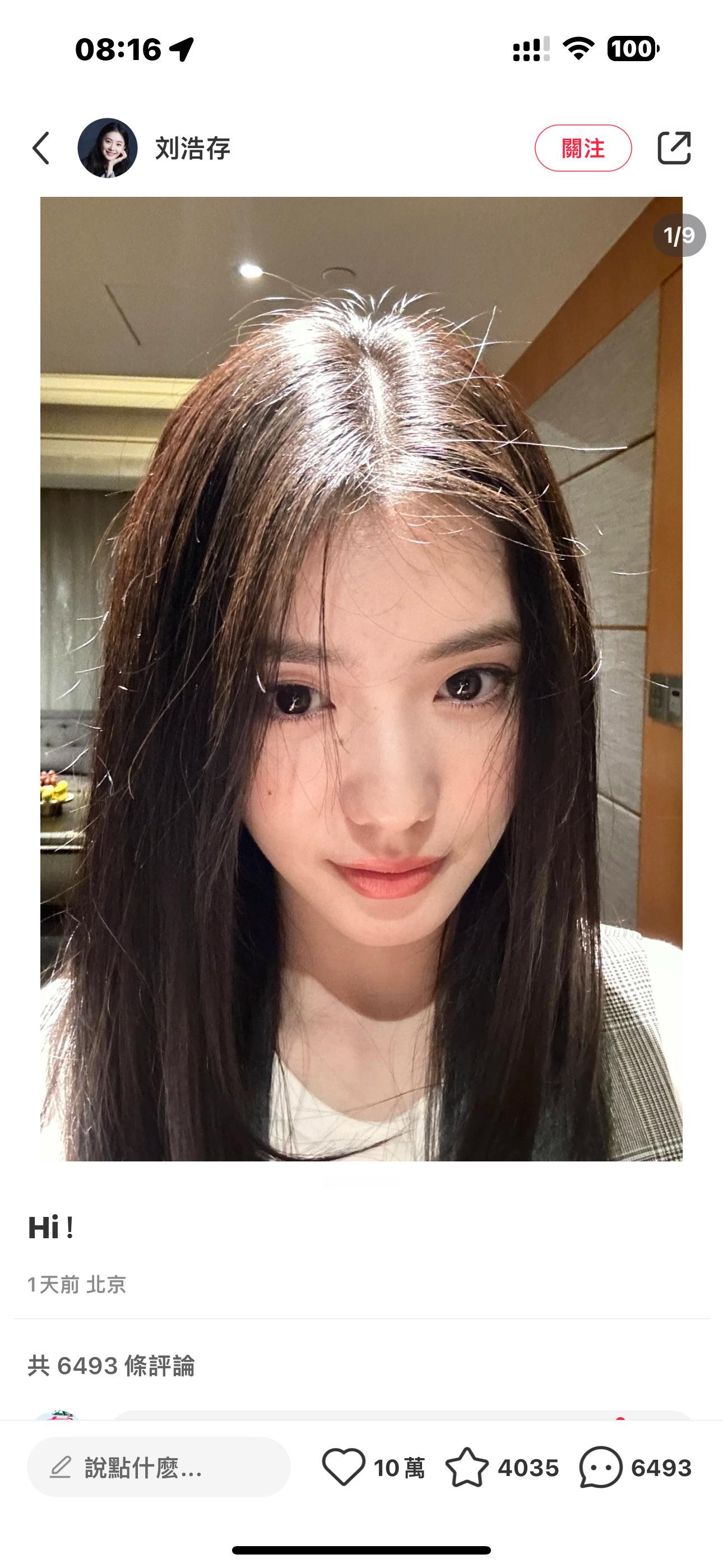 刘浩存这个妆和赵露思的是不是很像 ​​​