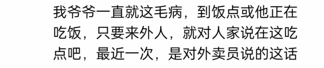 听不懂客气话的朋友belike是我了。见多了才明白有些话，他就那么一说，咱就那么
