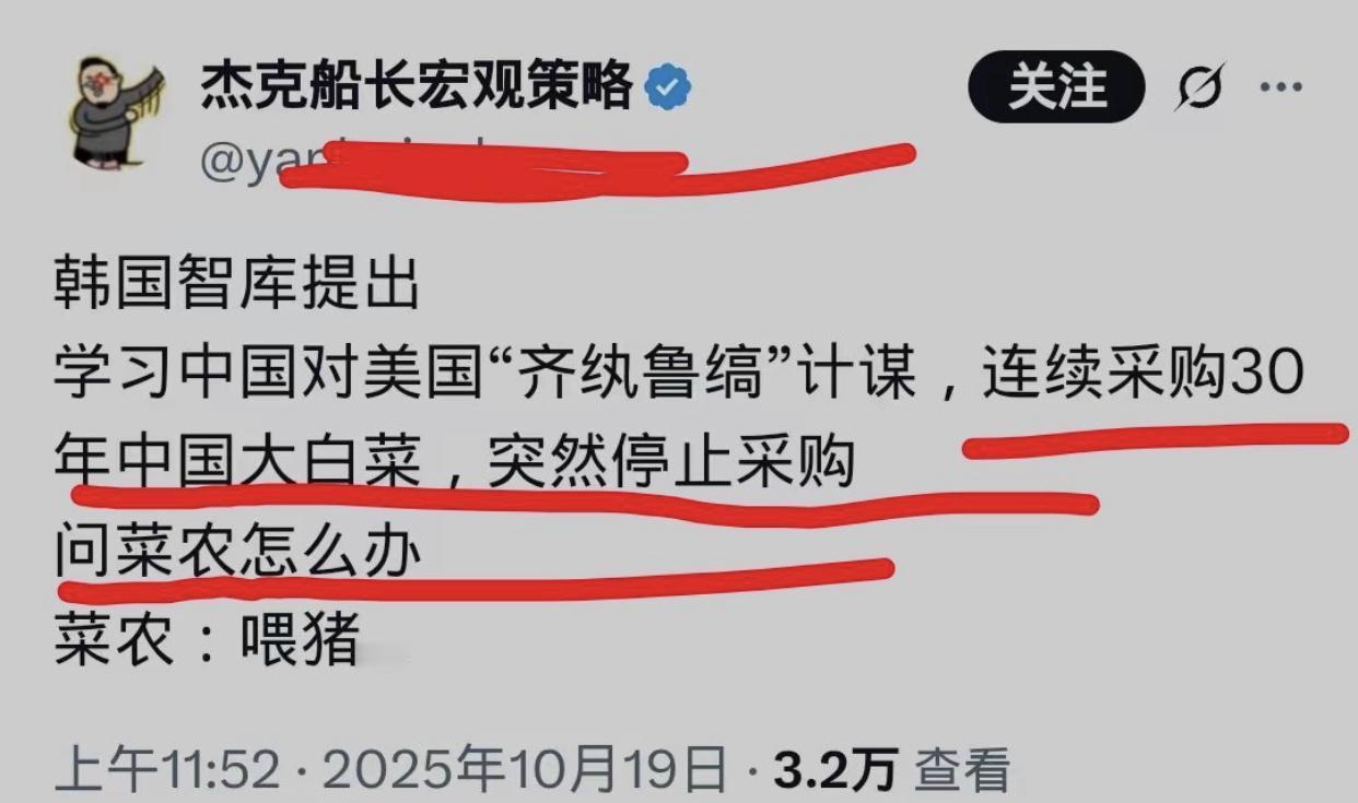 韩国智库称，韩国可以效仿中国不购买美国大豆的做法，在连续采购30年中国大白菜后，