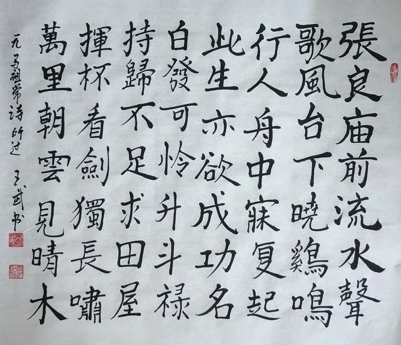 晒出你的书法作品现实写法