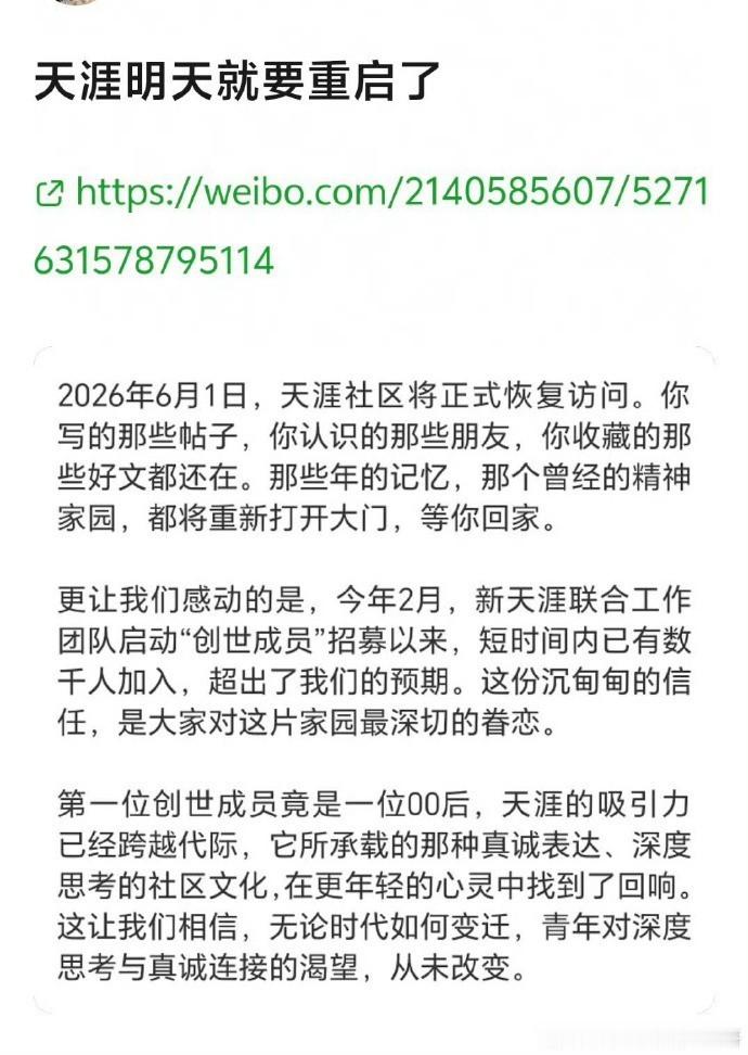 揭秘年度神帖，带你穿梭时空，一探案件真相！快来围观，揭开谜底！天边社区将正式复原