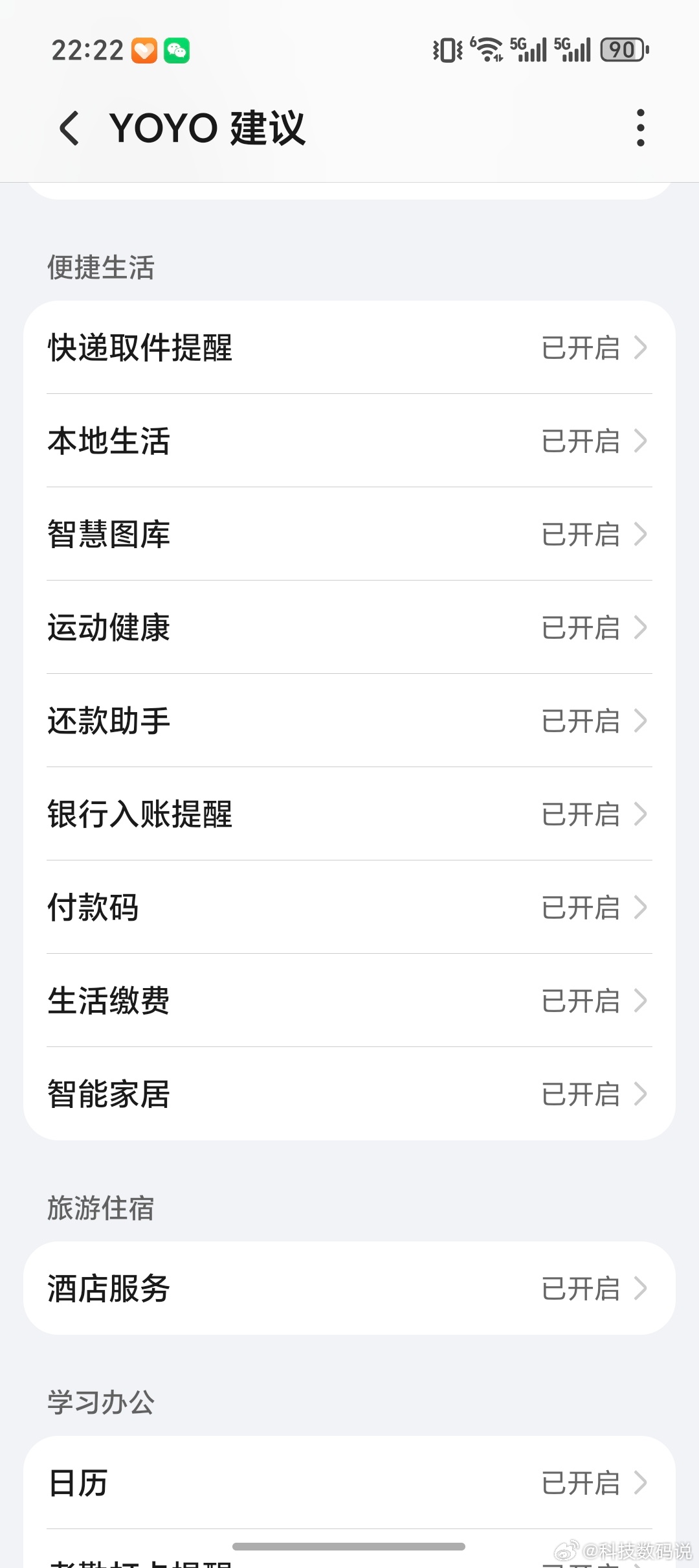 荣耀的取件码上岛来了快看看你的荣耀手机开启了没哪里看呢？设置-荣耀AI&YOYO