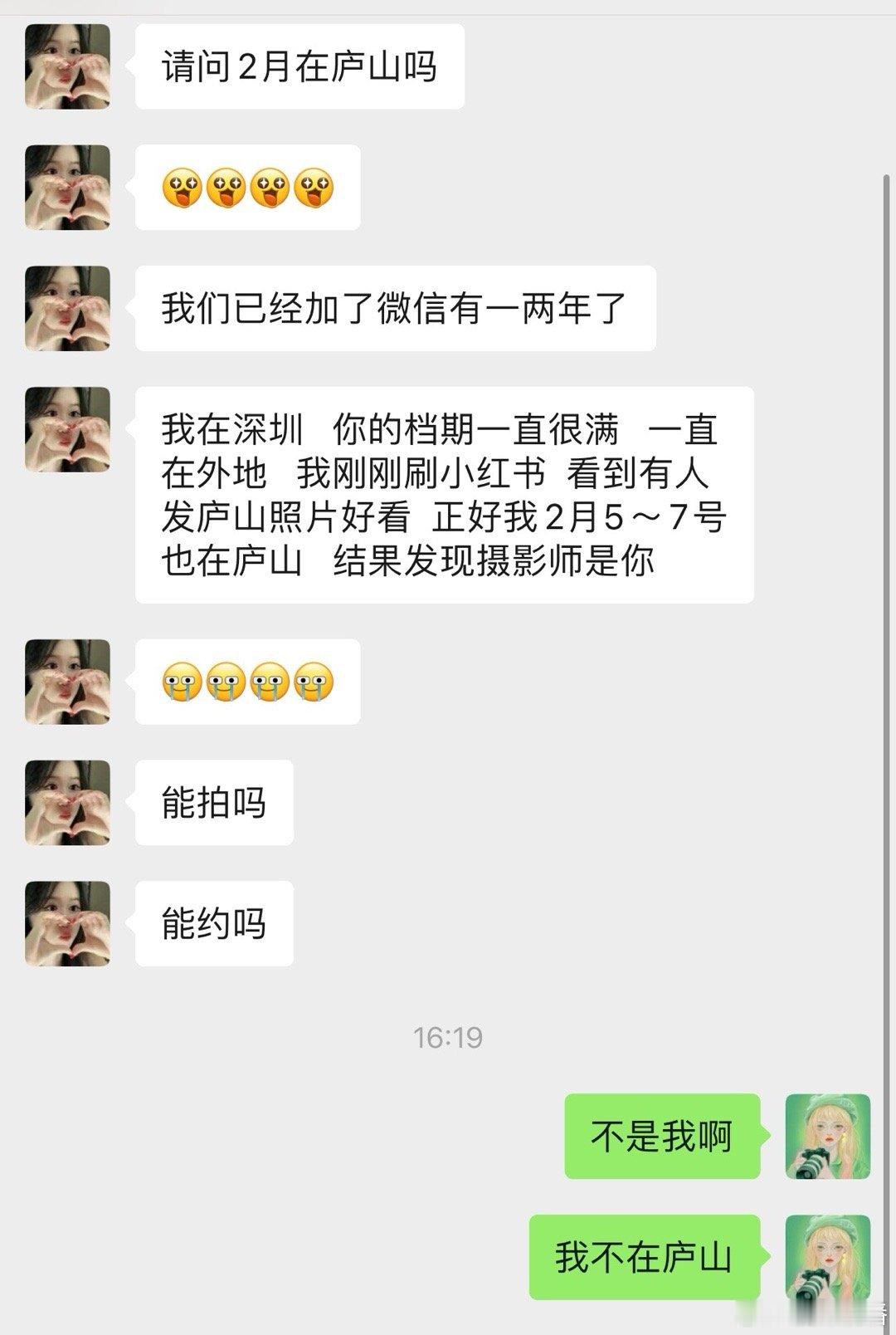 宝贝们最近可能有或许有叫潘潘的摄影师，但不是我，我叫“潘呀潘潘[苦涩]”常驻绵阳