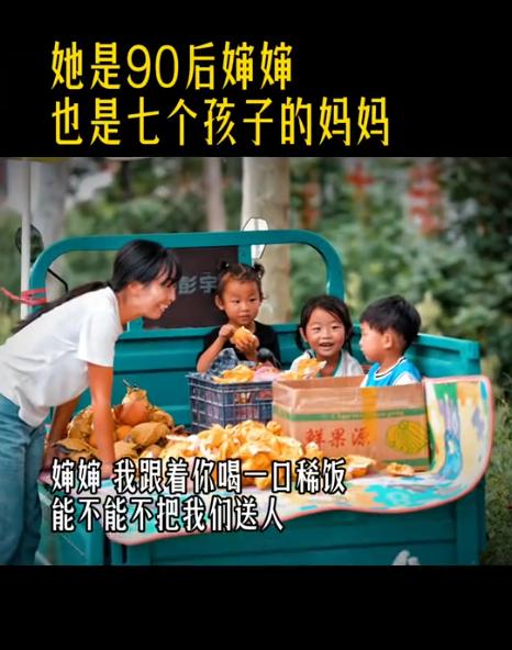 “这个婶婶火了！”商丘，一女子的哥哥不幸离世，嫂子也丢下5个孩子跑了！女子看不下