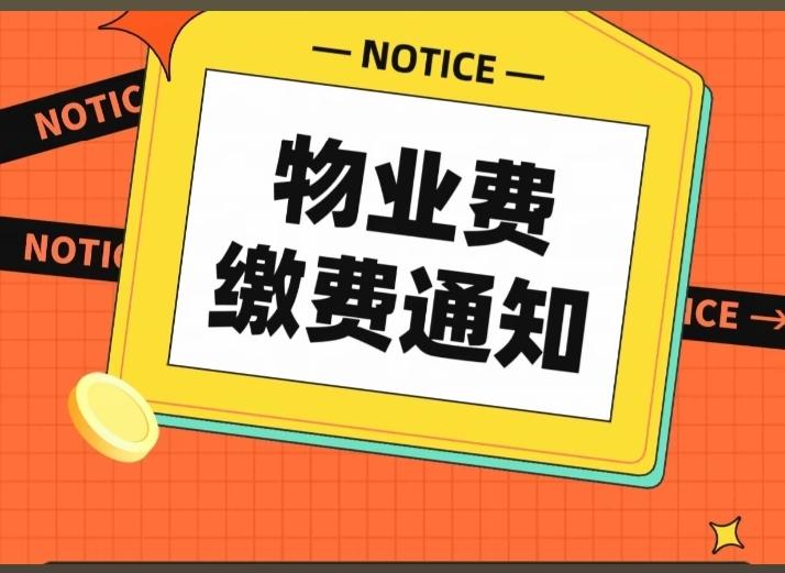 大家怎么看？买了房子三年了，一天也没有住，却被告知需要交八万块钱的物业费，大家认